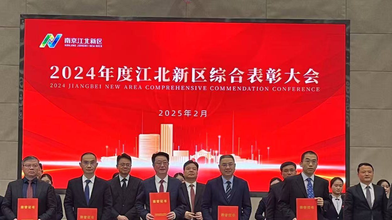 江北新区表彰！南京宝博游戏荣获高质量发展突出贡献奖，企业家受瞩目